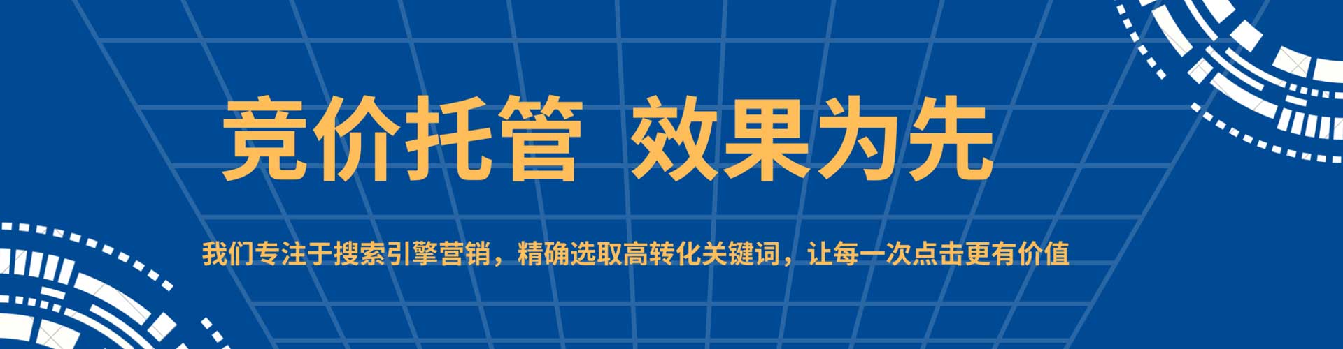 昭阳sem专员