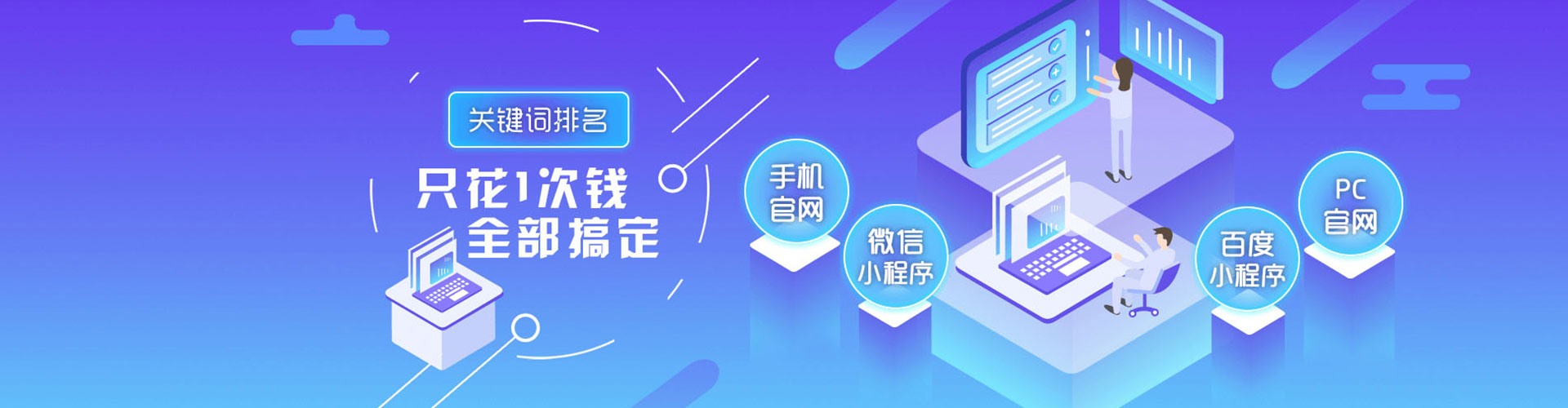 昭阳百度优化推广
